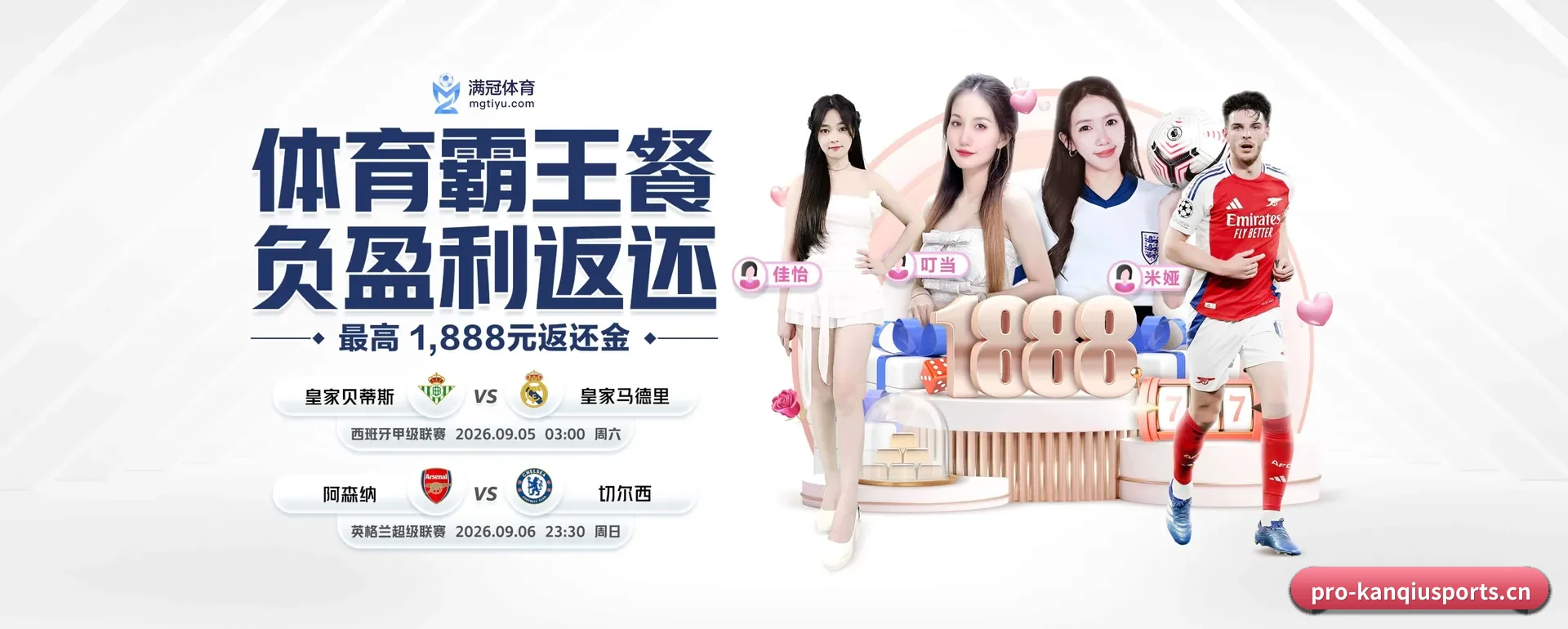 看球体育官网 APP